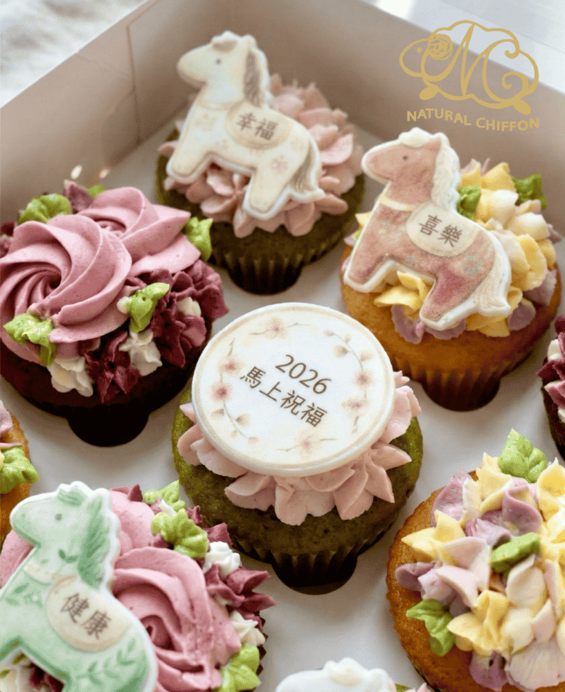 2026馬上祝福Cupcake禮盒（9件裝）
