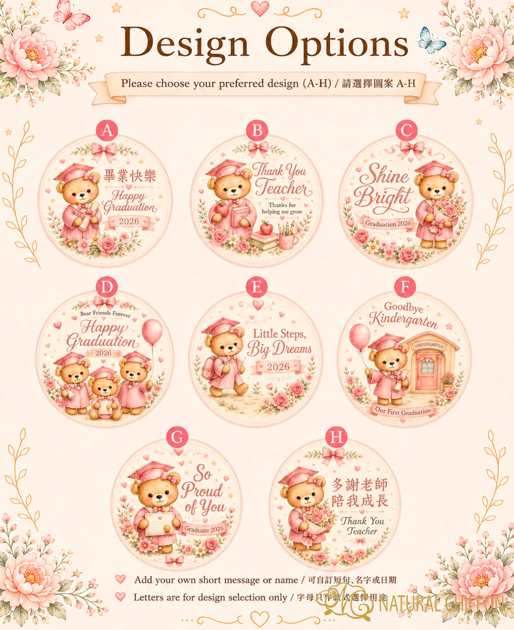 Graduation Dessert Set｜粉彩畢業甜點・8款設計・可改文字