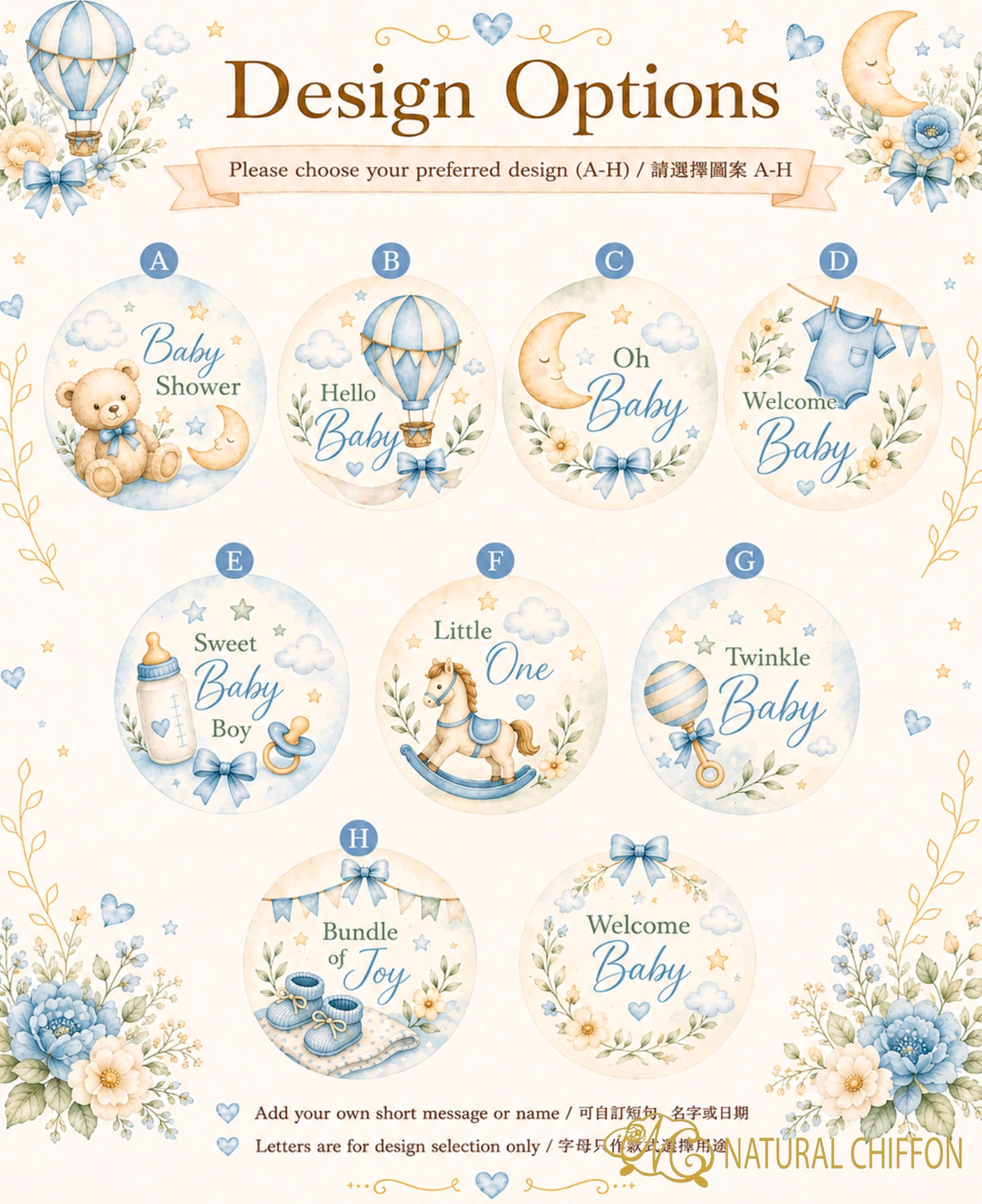 Baby Shower｜迎接新生・8款設計・可改文字