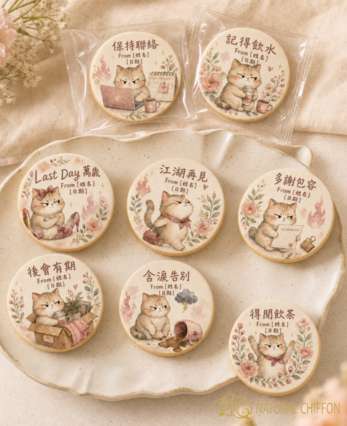Angry Cute Cat Farewell｜趣怪貓咪散水・8款設計・可改文字