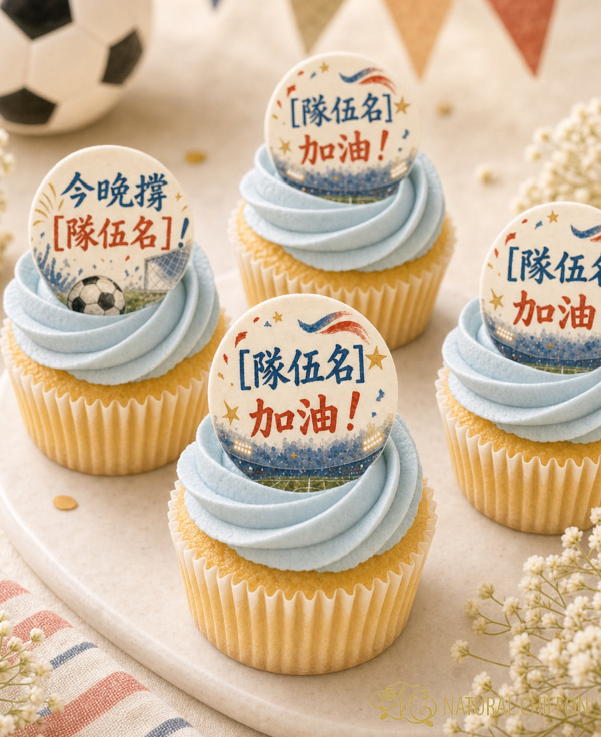 世界盃｜足球應援・8款設計・可改文字