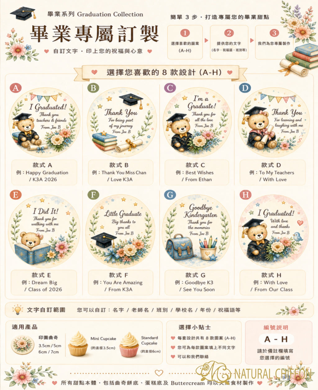 Kindergarten Graduation｜幼稚園畢業・8款設計・可改文字