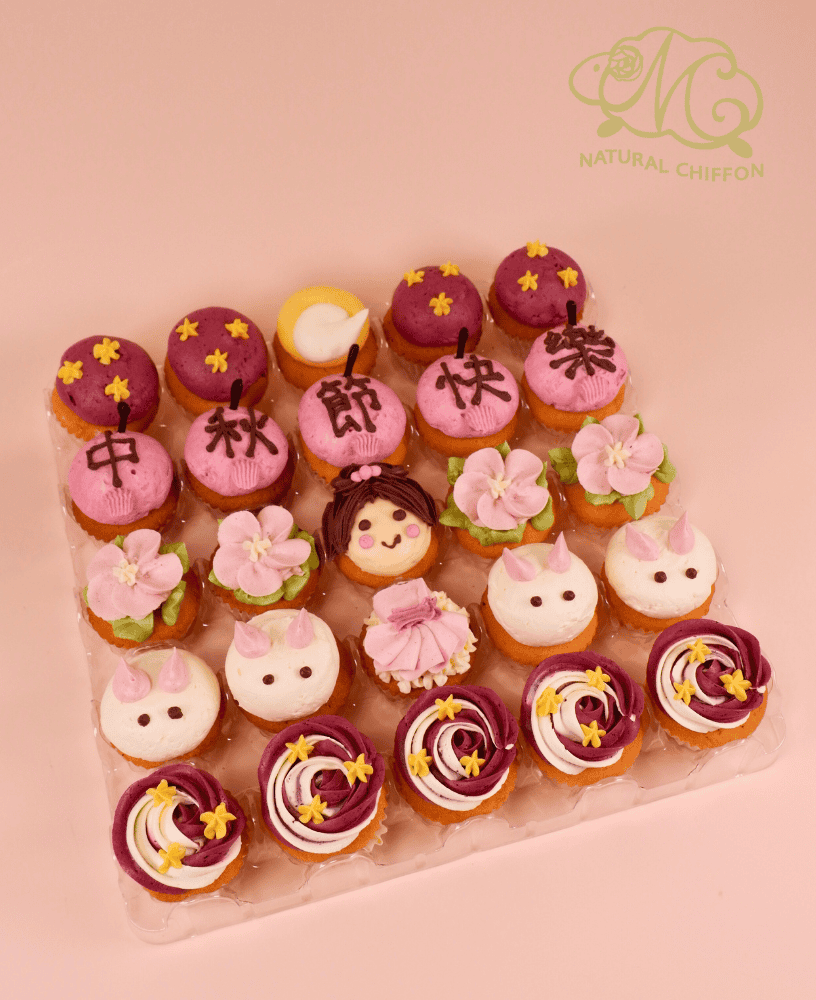 2025中秋Mini Cupcake禮盒(25件裝)