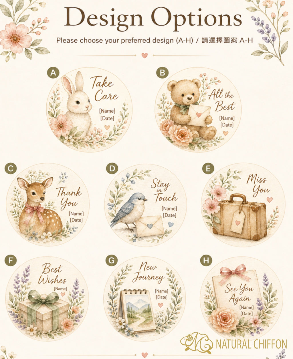 Farewell Wishes｜溫柔散水祝福・8款設計・可改文字