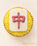 FC027 麻雀(中) Cupcake
