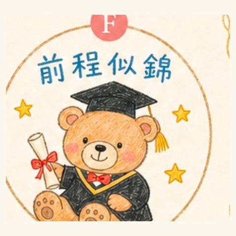 圖案 F