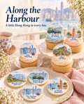 Along the Harbour｜甜點主題封面