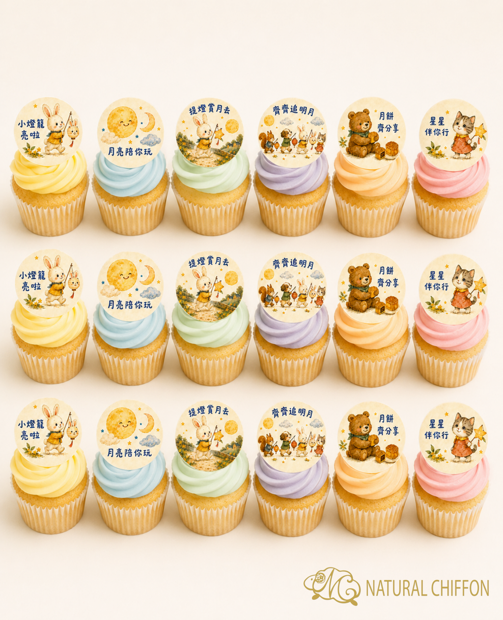 小小燈籠會 Mini Cupcake