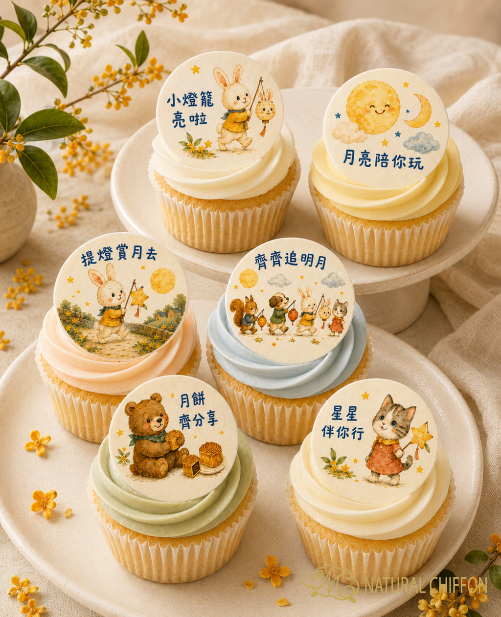 小小燈籠會 Standard Cupcake