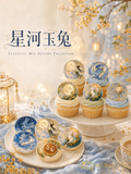 星河玉兔 主題封面