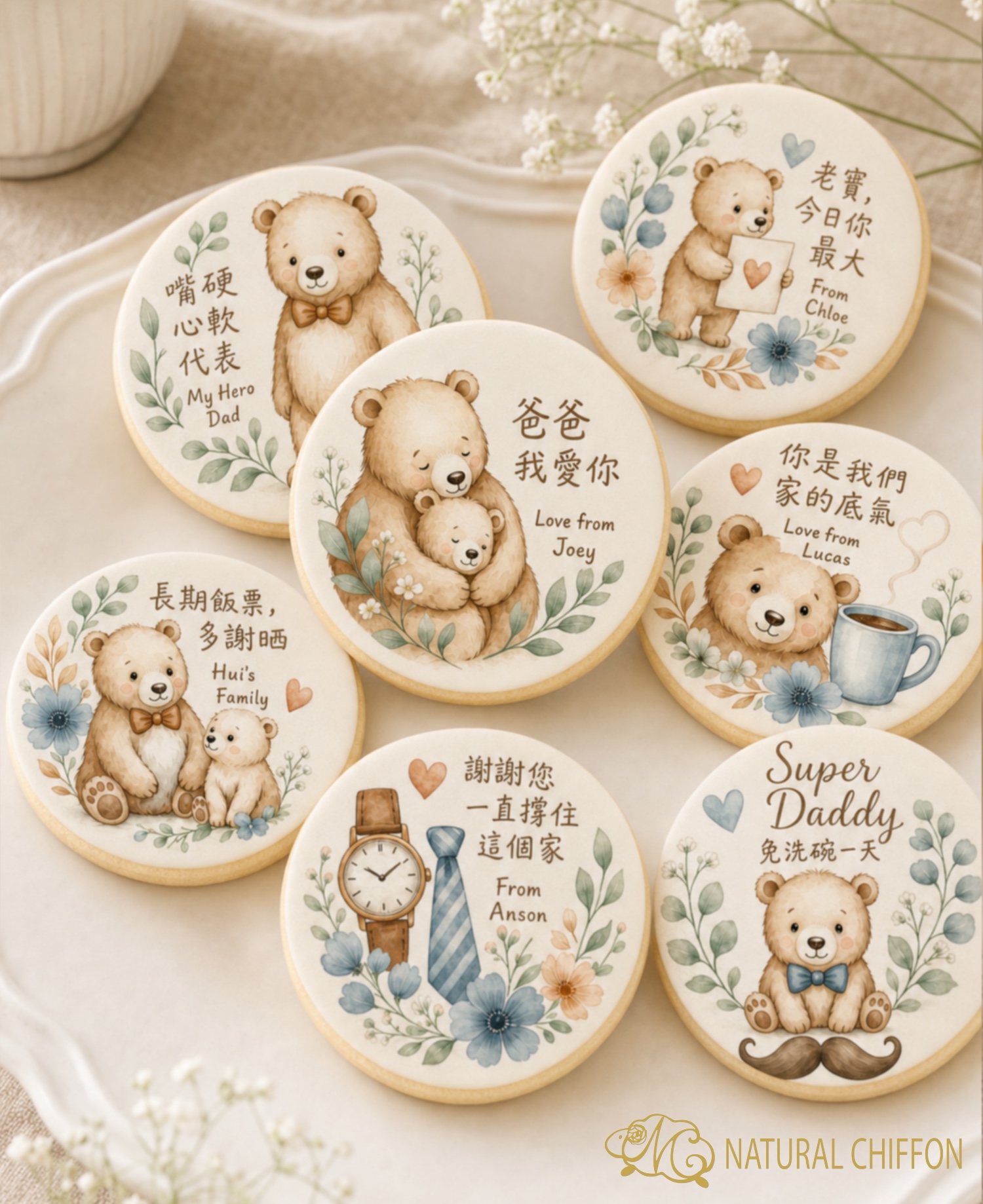 Father's Day｜8款設計｜可改文字