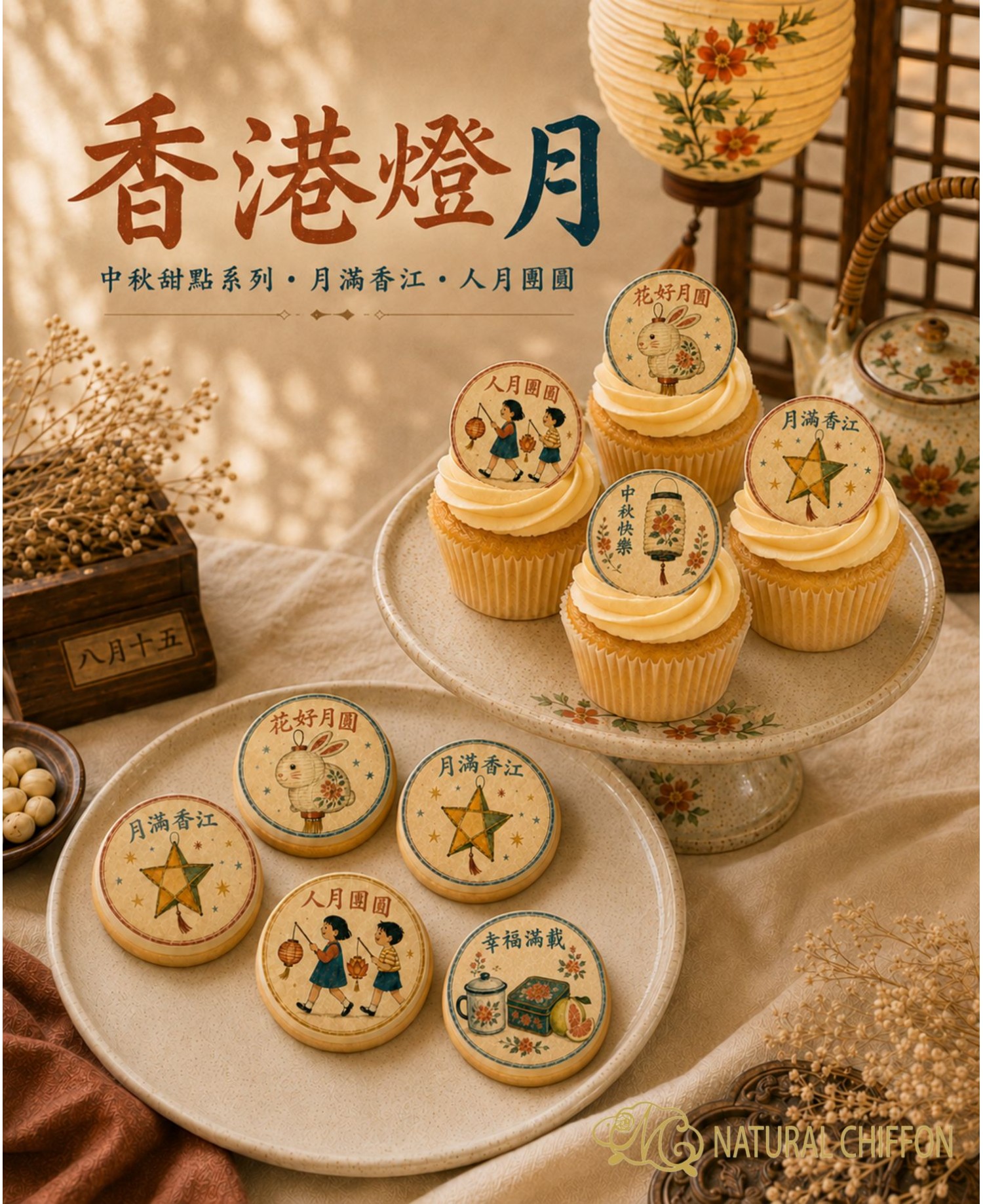 香港燈月