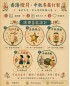 香港燈月｜8款設計｜可改文字