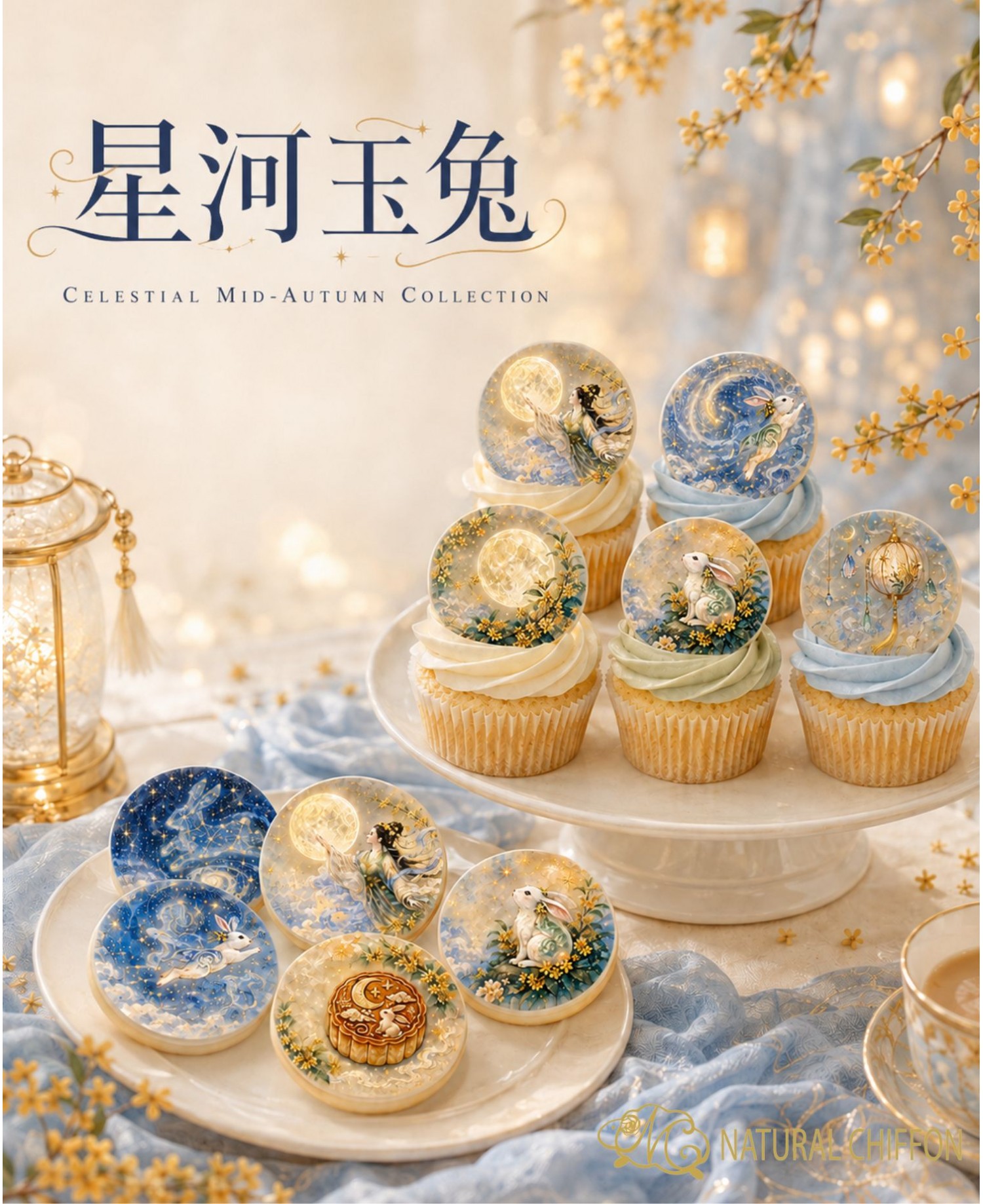 星河玉兔