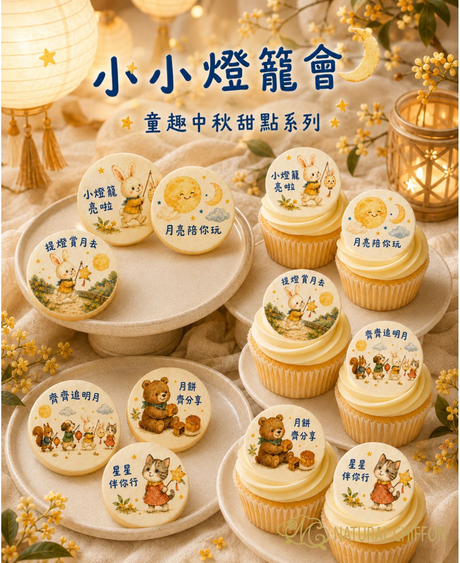 小小燈籠會