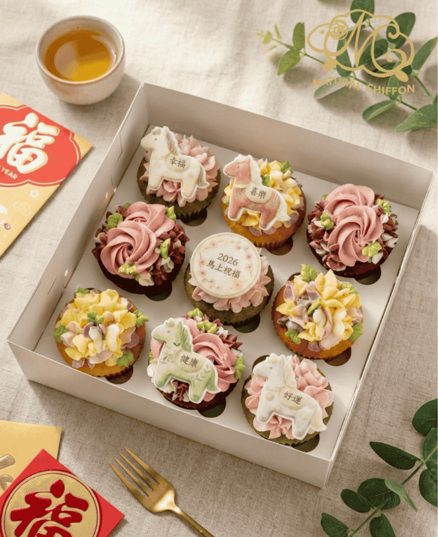 2026馬上祝福Cupcake禮盒（9件裝）