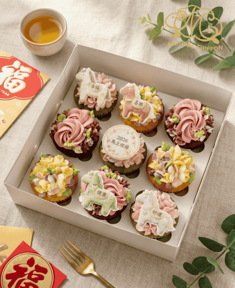 2026馬上祝福Cupcake禮盒（9件裝）