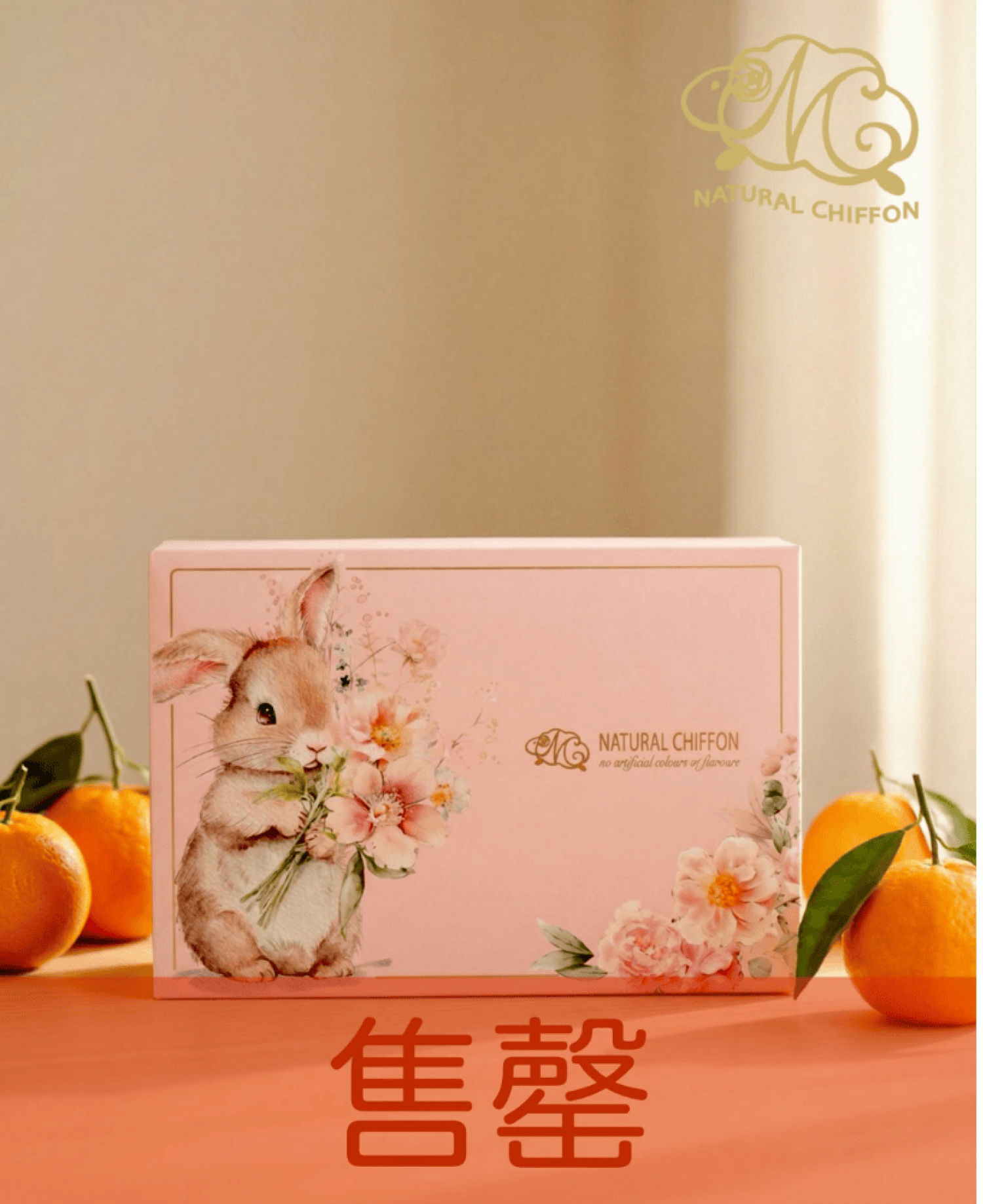 2026花開富貴 曲奇禮盒
