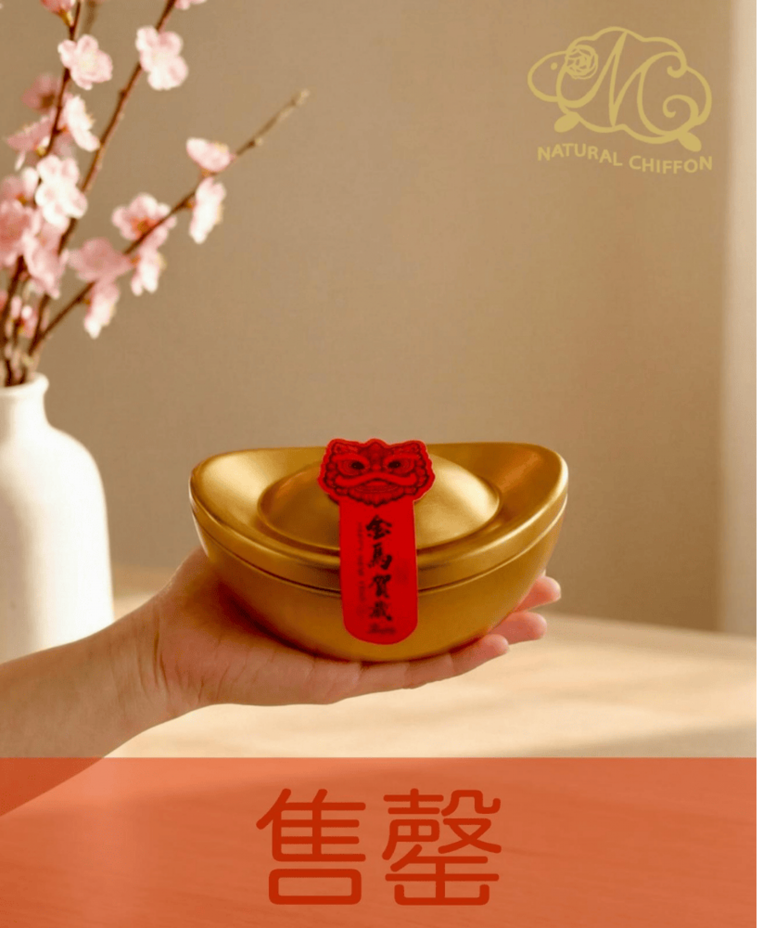 2026金元寶 大鐵罐